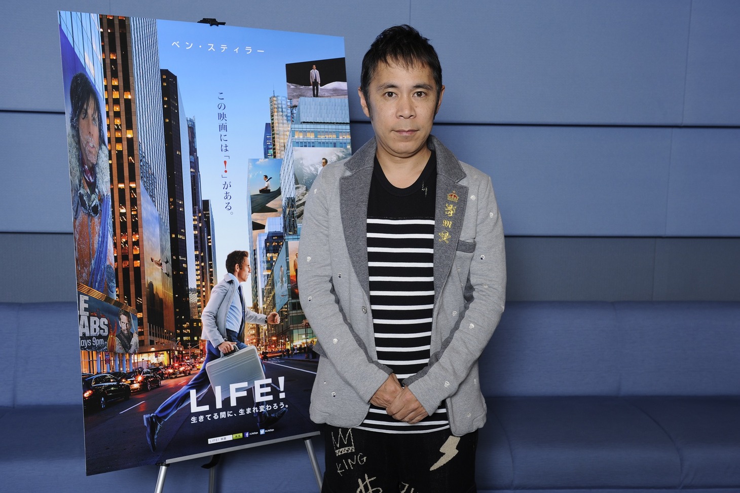 ナインティナイン岡村(c)2013 Twentieth Century Fox Film Corporation All Rights Reserved.