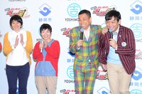 「静岡発！よしもとチャリ笑プロジェクト」の発表会見に出席した（左から）ハリセンボンはるか、山田花子、COWCOW。