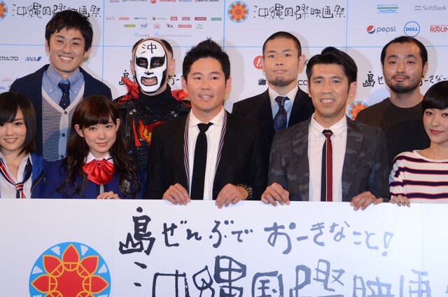 「第6回沖縄国際映画祭」プログラム発表会見後のフォトセッションの様子。