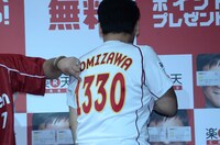 サンドウィッチマンは東北楽天ゴールデンイーグルスのユニフォームを持参。名前をもじった背番号入り。