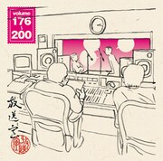 ダウンタウン松本×高須光聖CD-ROM「放送室」第4弾
