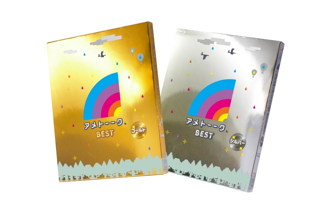 （左から）Blu-ray「アメトーーク！BEST ゴールド」と「アメトーーク！BEST シルバー」のジャケット。