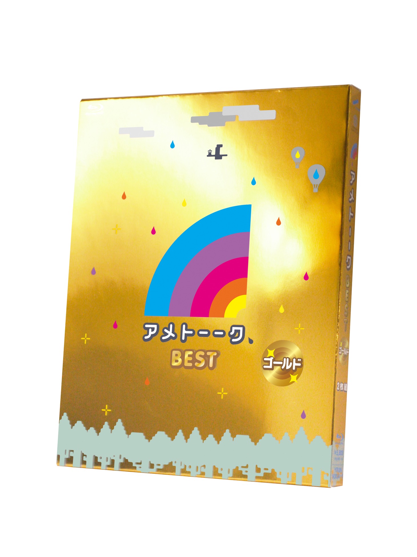 Blu-ray「アメトーーク！BEST ゴールド」ジャケット