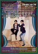 オール新ネタ、クレオパトラ漫才＆コント同日2単独ライブ