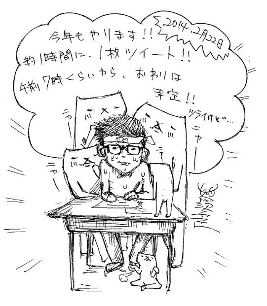 パップコーン芦沢のフテネコイラスト。