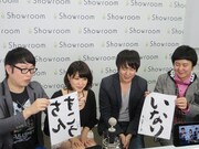 ウーマン新ギャグ誕生、興奮のDeNA「笑いまSHOWROOM」