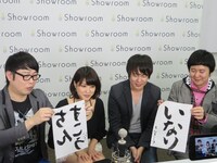 DeNAのトーク番組「笑いまSHOWROOM」第1回に出演したギンナナ金成、岸明日香、ウーマンラッシュアワー。