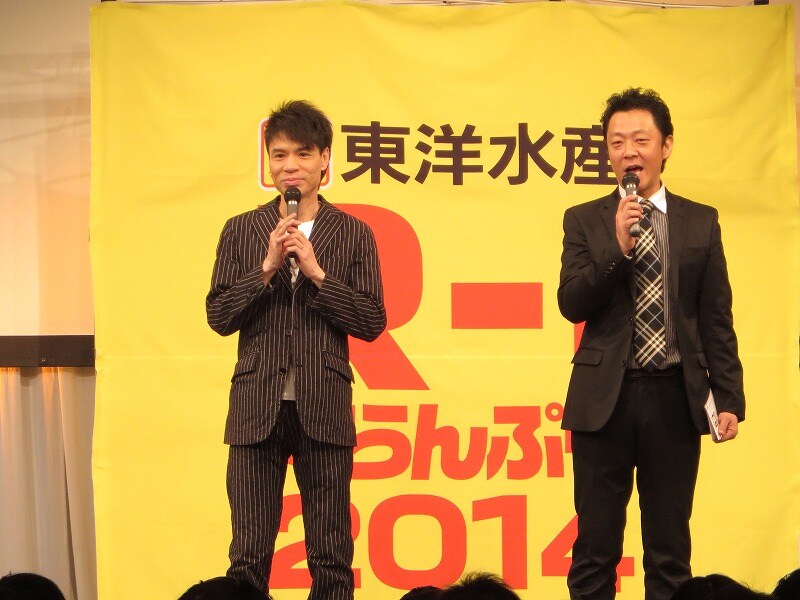 「東洋水産R-1ぐらんぷり2014」準決勝の東京会場でMCを務めた、はりけ～んず。