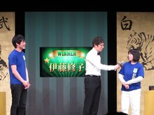 グループCの伊藤修子対麒麟・川島。