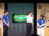 グループCの伊藤修子対麒麟・川島。