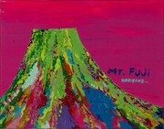 Mt.FUJI ／ 1996年 (c)NORITAKE KINASHI