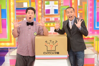 新番組「まさかのタメ年トークバラエティー！ビックラコイタ箱」でMCを務めるタカアンドトシ。(c)CTV