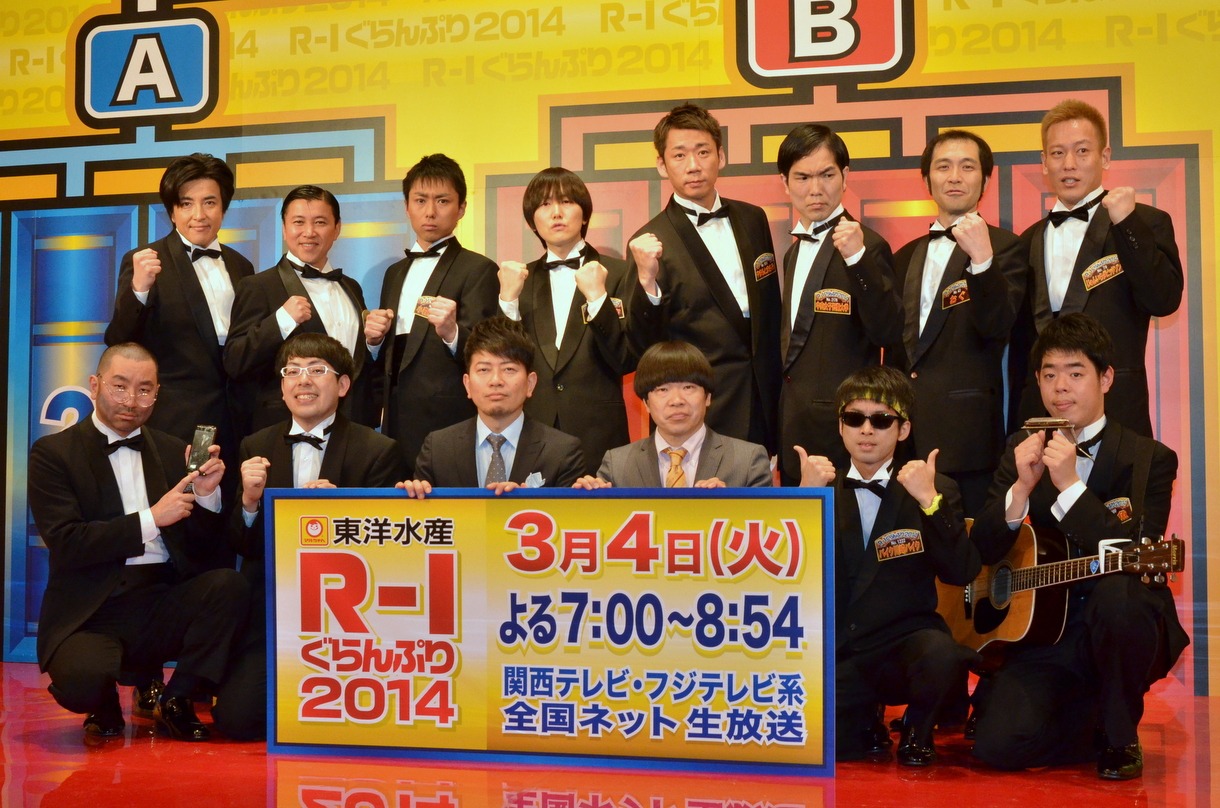 「東洋水産R-1ぐらんぷり2014」決勝進出者12名と、MCの雨上がり決死隊（前列中央）。