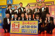 「東洋水産R-1ぐらんぷり2014」決勝進出者12名。