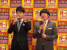 決勝MCの雨上がり決死隊