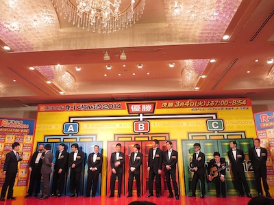 「東洋水産R-1ぐらんぷり2014」決勝会見