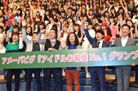 「よしもと芸人応援！アメーバピグ『アイドルお部屋No.1グランプリ』開幕式」に参加した（前列左から）ジャングルポケット、ピース、ポテト少年団・菊地と、ヨシモト∞ホールの座席を埋め尽くしたアイドルたち。