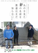 あの鬼企画「あの日見たハゲの名前を僕達はまだ知らない」