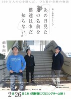 鬼ヶ島新ネタライブ「あの日見た鬼の名前を僕達はまだ知らない。」フライヤー。