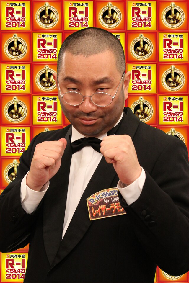 レイザーラモンRG