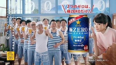 「サッポロ極ZERO」の新テレビCM「極ZERO 銭湯篇」に出演する、さまぁ～ず三村（左手前）と、桐谷美玲（右）。