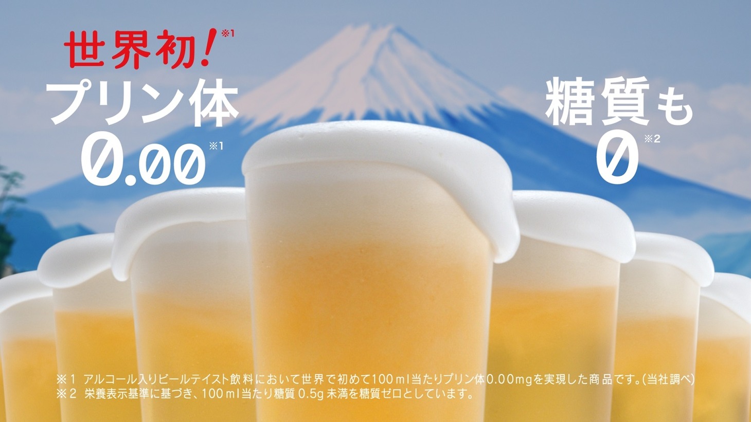 「サッポロ極ZERO」の新テレビCM「極ZERO 銭湯篇」の一場面。