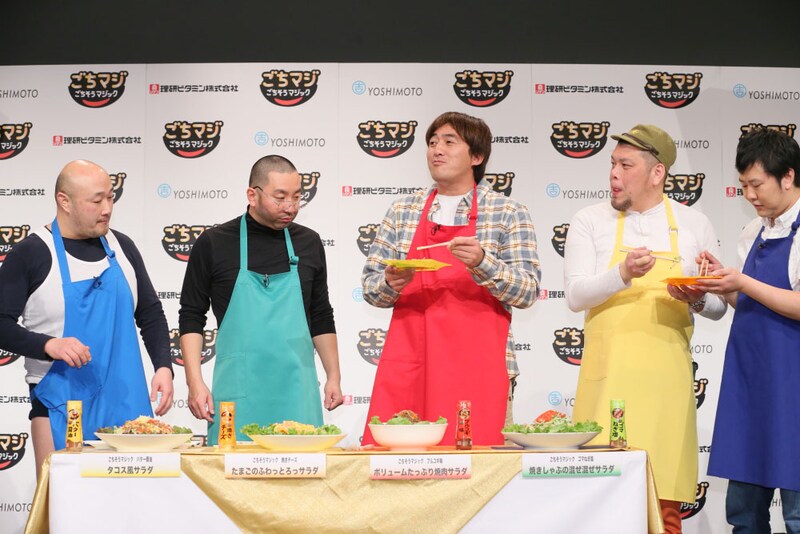 「ごちそうマジック」の発売記念イベントの様子。