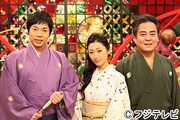 今田＆談春が深夜にタッグ、落語家バラエティレギュラー化