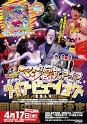 「マジ歌ライブ in 中野サンプラザ」ライブビューイングのチラシ