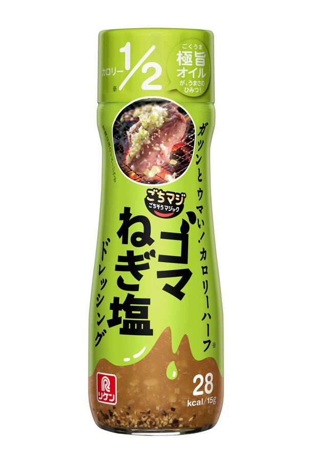 ごちそうマジック ゴマねぎ塩ドレッシング