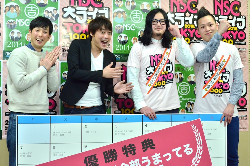 「NSC大ライブ2014」東京会場で優勝したフルフロンタルと、フルーツポンチ（左）。