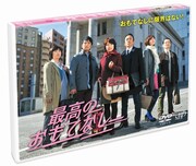 イモトアヤコ初主演ドラマ「最高のおもてなし」6月DVD化