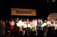 「新人内さまライブ シーズン2 Vol.1」の様子。