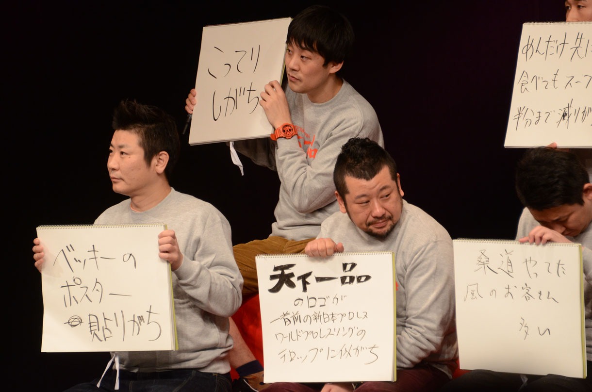 「天下一品×よしもと『天下一品グランプリ2014』関東大会」予選の様子。