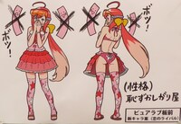 あかりが考えた「ピュアラブ板前」の新キャラ。