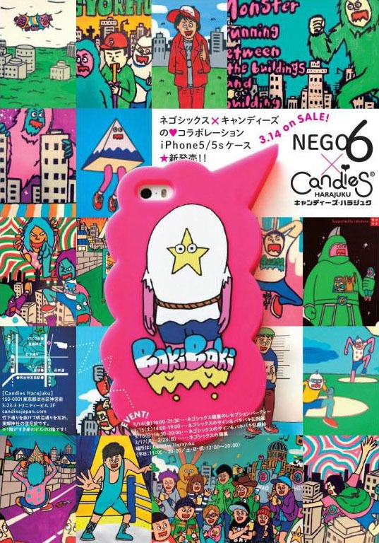 「Candies presents『NEGO6イラスト展』」フライヤー