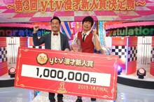 「漫才Loversスペシャル ytv漫才新人賞決定戦」で優勝した藤崎マーケット。(c)ytv
