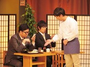 「コントな奴ら」のコント「塩で召しあがり下さい」。