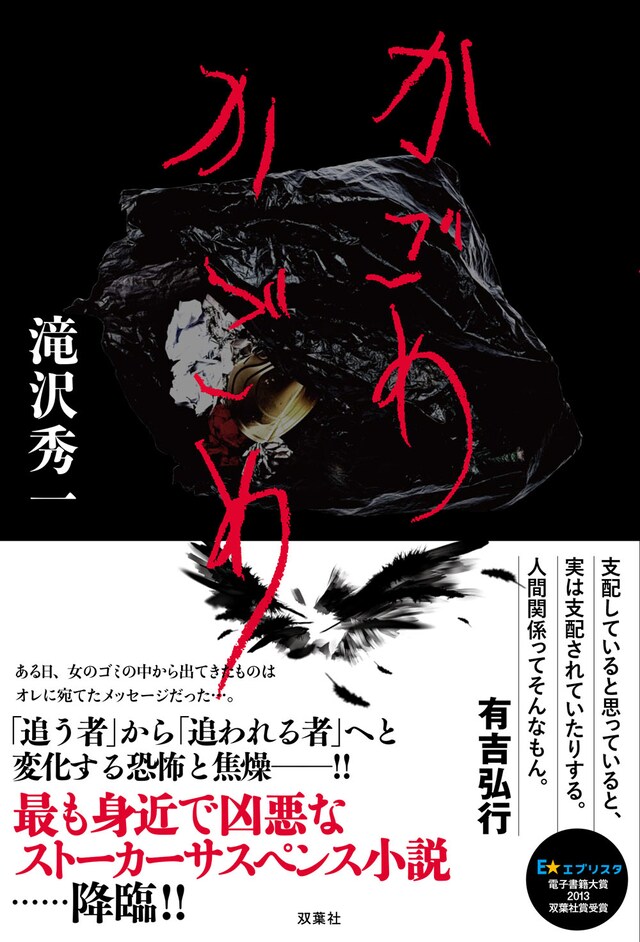 「かごめかごめ」表紙