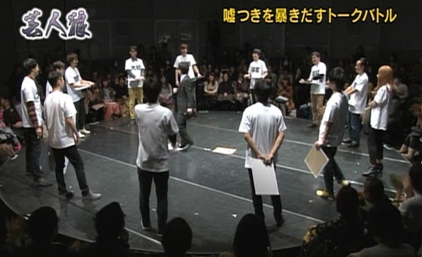 「芸人狼」のワンシーン。