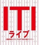 ITIライブロゴ