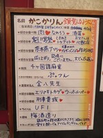 角田が元となっているかこかりんプロフィール。