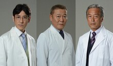 「金曜ドラマ『アリスの棘』」で、大学病院の消化器外科准教授役を演じるココリコ田中（左）。中央は國村隼、右は岩城滉一。(c)TBS
