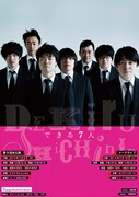 4月6日（日）に東京・ルミネtheよしもとにて開催される、第9回本公演「できる7人」フライヤー。