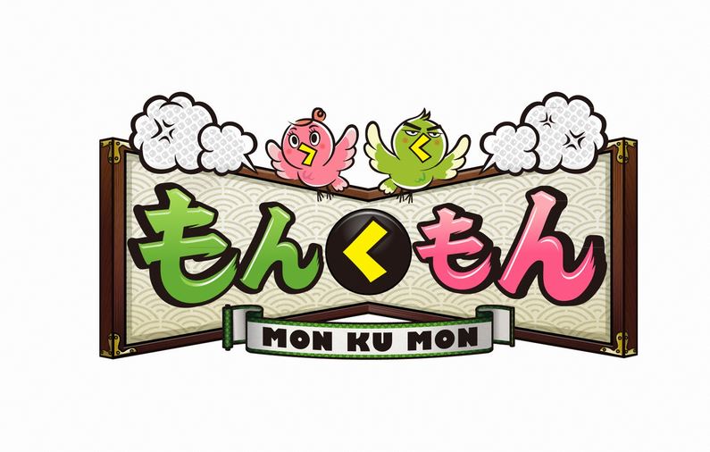 「なるみ・黒田の『もんくもん』」(c)ytv