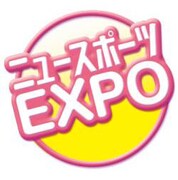 スギちゃん、テツandトモら参加イベント、昭和記念公園で