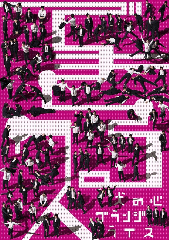 4月6日（日）に東京・ルミネtheよしもとにて開催される、第9回本公演「できる7人」フライヤー。