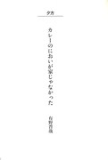 書籍「共感百景」に収録される共感詩の一例。