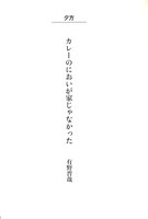 書籍「共感百景」に収録される共感詩の一例。