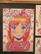 かこかりんポスター